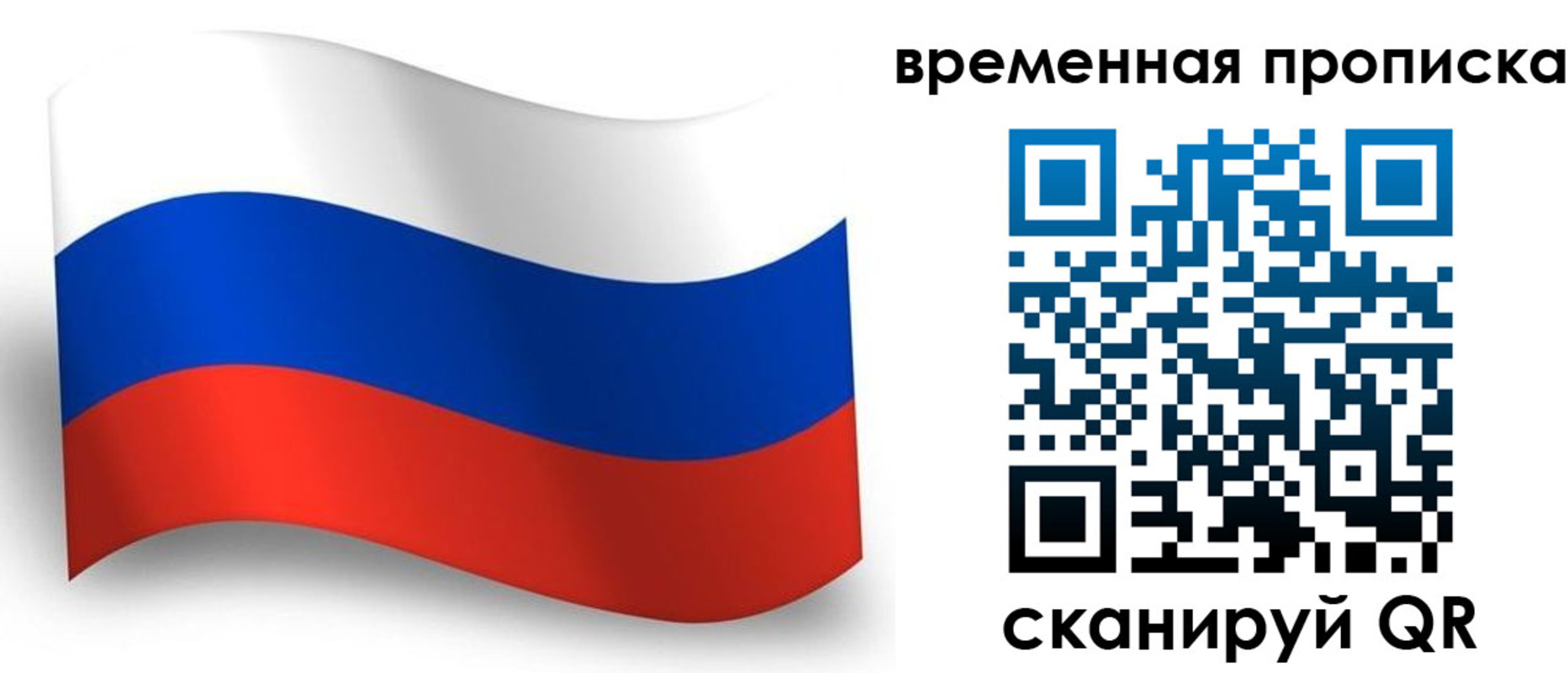 прописка от собственника в Калужской области