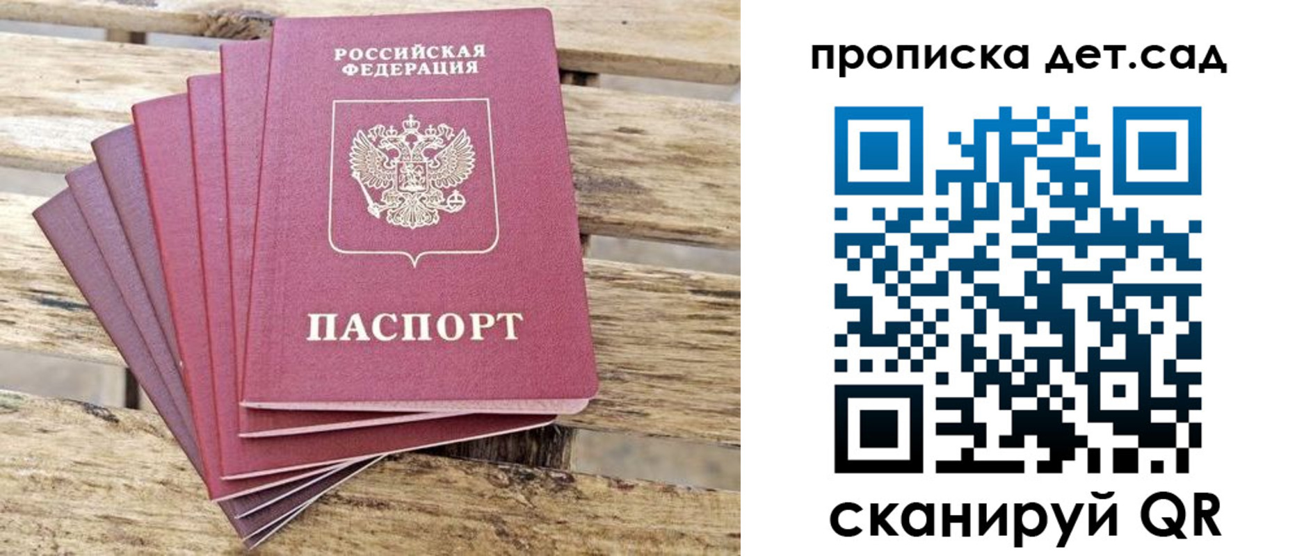 прописка штамп в Калужской области