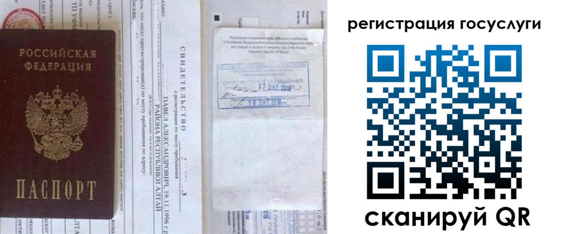 прописка иностранных граждан в Калужской области