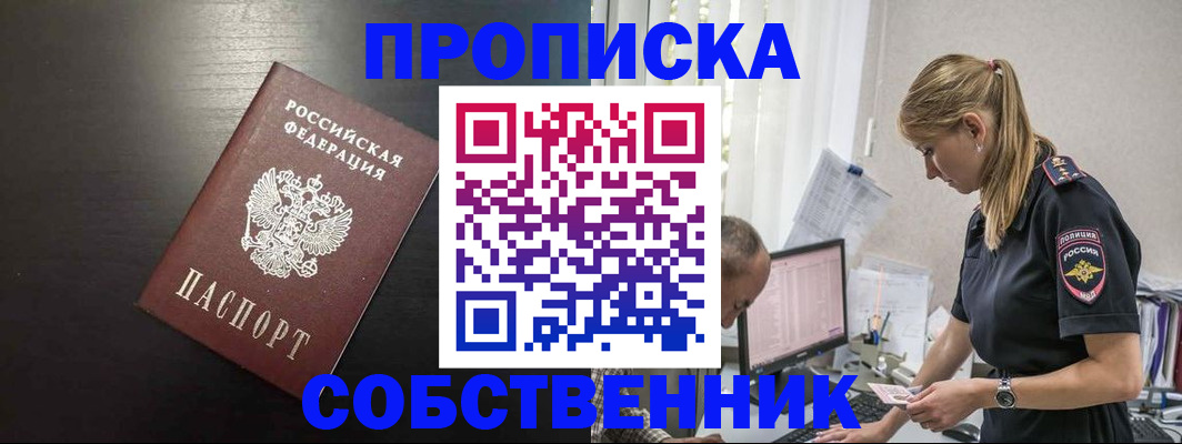 прописка штамп в Калужской области