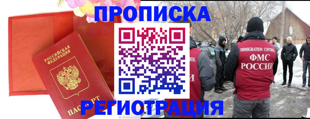 прописка гарантия в Калужской области