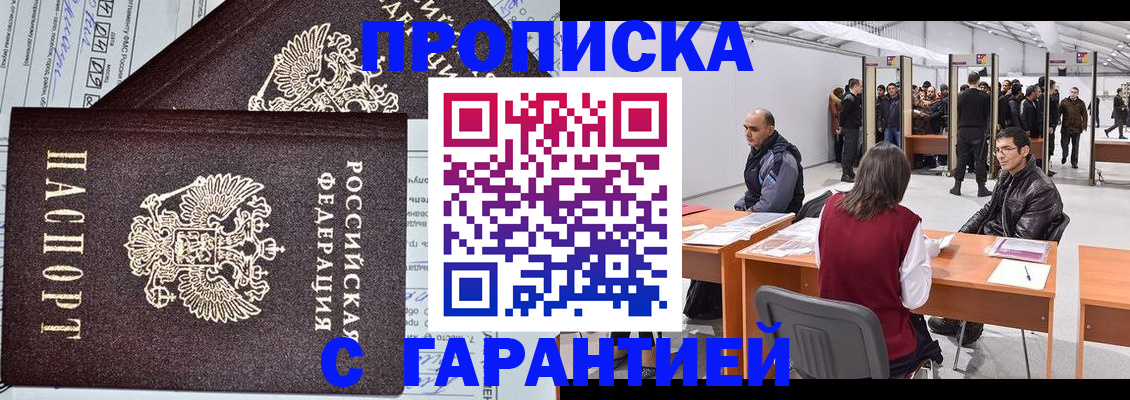 временная регистрация законно в Калужской области
